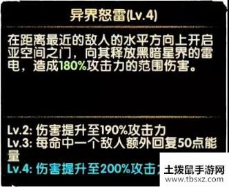 剑与远征奥登技能介绍 奥登技能效果一览