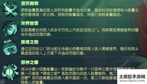 剑与远征奥登技能怎么加？ 奥登技能属性及搭配详解[视频][多图]