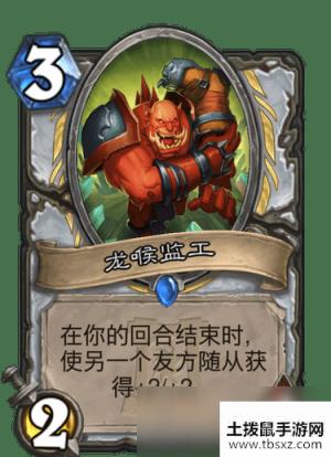 《炉石传说》扩展包外域的灰烬牧师全部卡牌