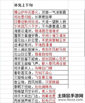 墨魂李白联诗题库大全 最新联诗题库汇总