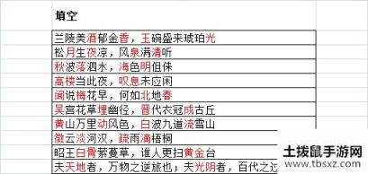 墨魂李白联诗题库大全 最新联诗题库汇总