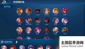 王者荣耀自走棋新版尧天刺怎么玩-最强尧天刺阵容搭配攻略