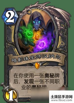 《炉石传说》扩展包外域的灰烬潜行者全部卡牌一览