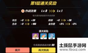 崩坏3新章节迷途沙尘预告 崩坏3灼热试炼和绝境之塔怎么玩