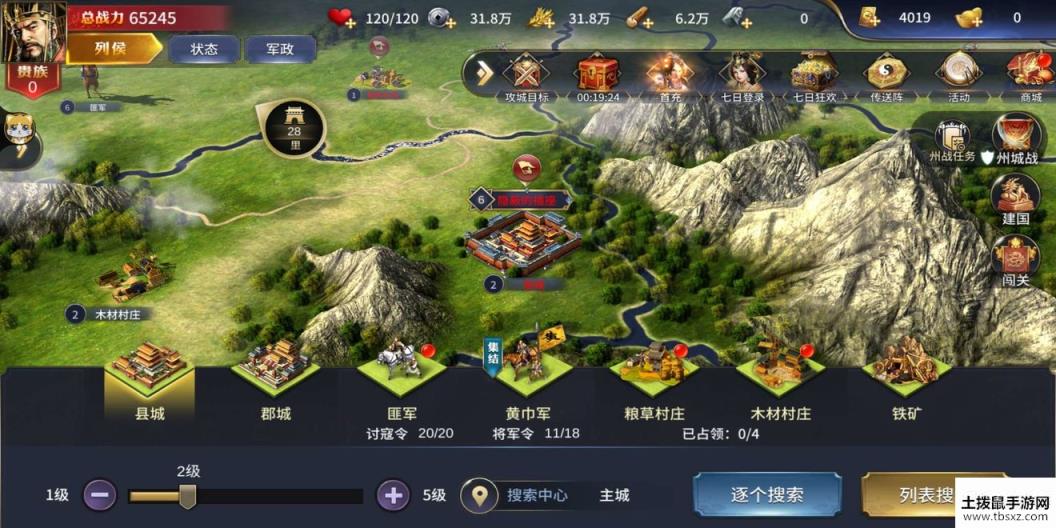 无畏三国怎么攻城 无畏三国攻城玩法攻略