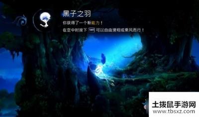 《奥日与萤火意志》序章燕子巢图文攻略