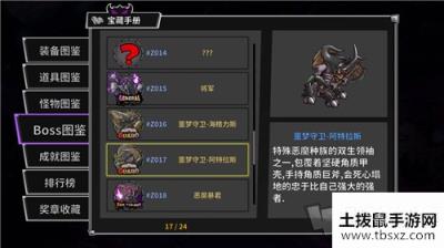 失落城堡噩梦守卫阿特拉斯怎么打 阿特拉斯打法攻略