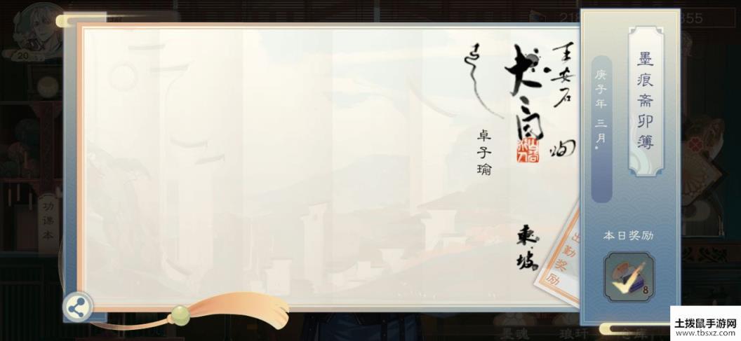 墨魂点卯图鉴大全 点卯签字图鉴汇总