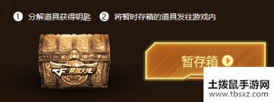 2020《CF》3月王牌转盘活动