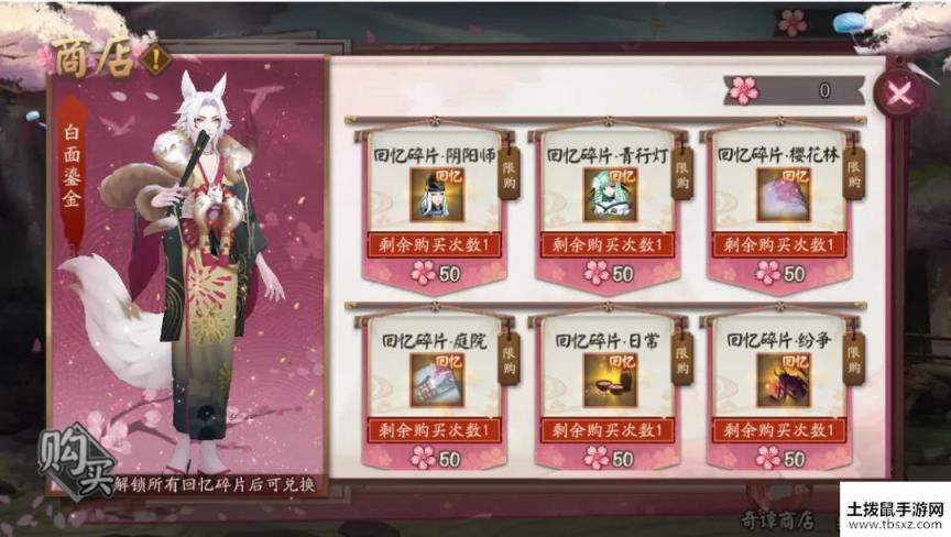 阴阳师樱花奇谭活动玩法攻略