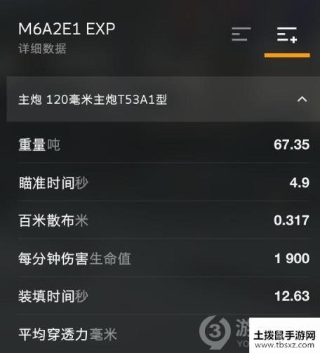 坦克世界闪击战M6A2E1 EXP详解