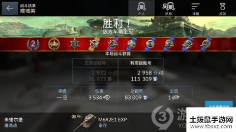 坦克世界闪击战M6A2E1 EXP详解