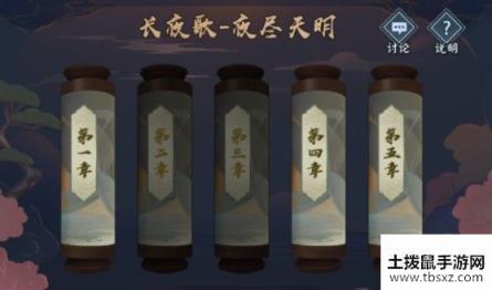 汉家江湖夜尽天明怎么打 夜尽天明打法详解