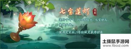 仲春流光《神都夜行录》X《宝莲灯》联动活动终章解锁！