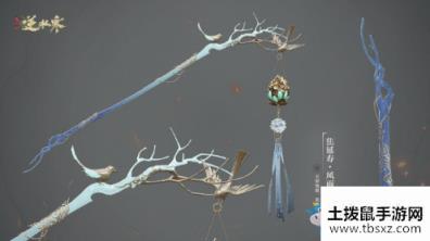 《逆水寒》九灵90级武器外观大全