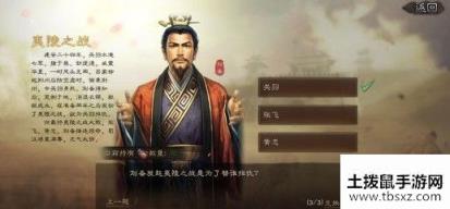 三国志战略版夷陵之战答案是什么？古战遗风夷陵之战答案一览[多图]