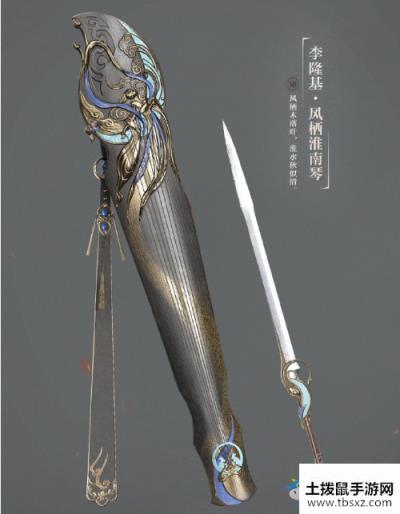 《逆水寒》神相90级武器外观大全
