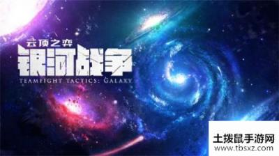 云顶之弈S3辛德拉星守阵容搭配、装备、玩法详解