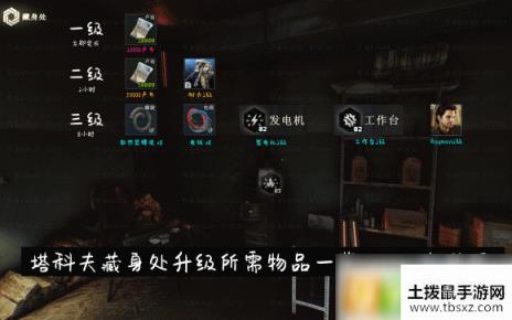 逃离塔科夫藏身处加热器升级要什么材料 加热器升级所需材料及注意事项介绍