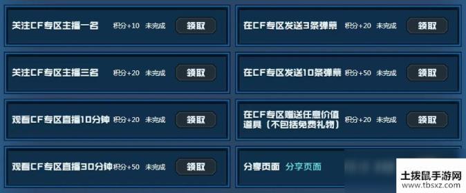 《CF》2020军火基地神器补给活动