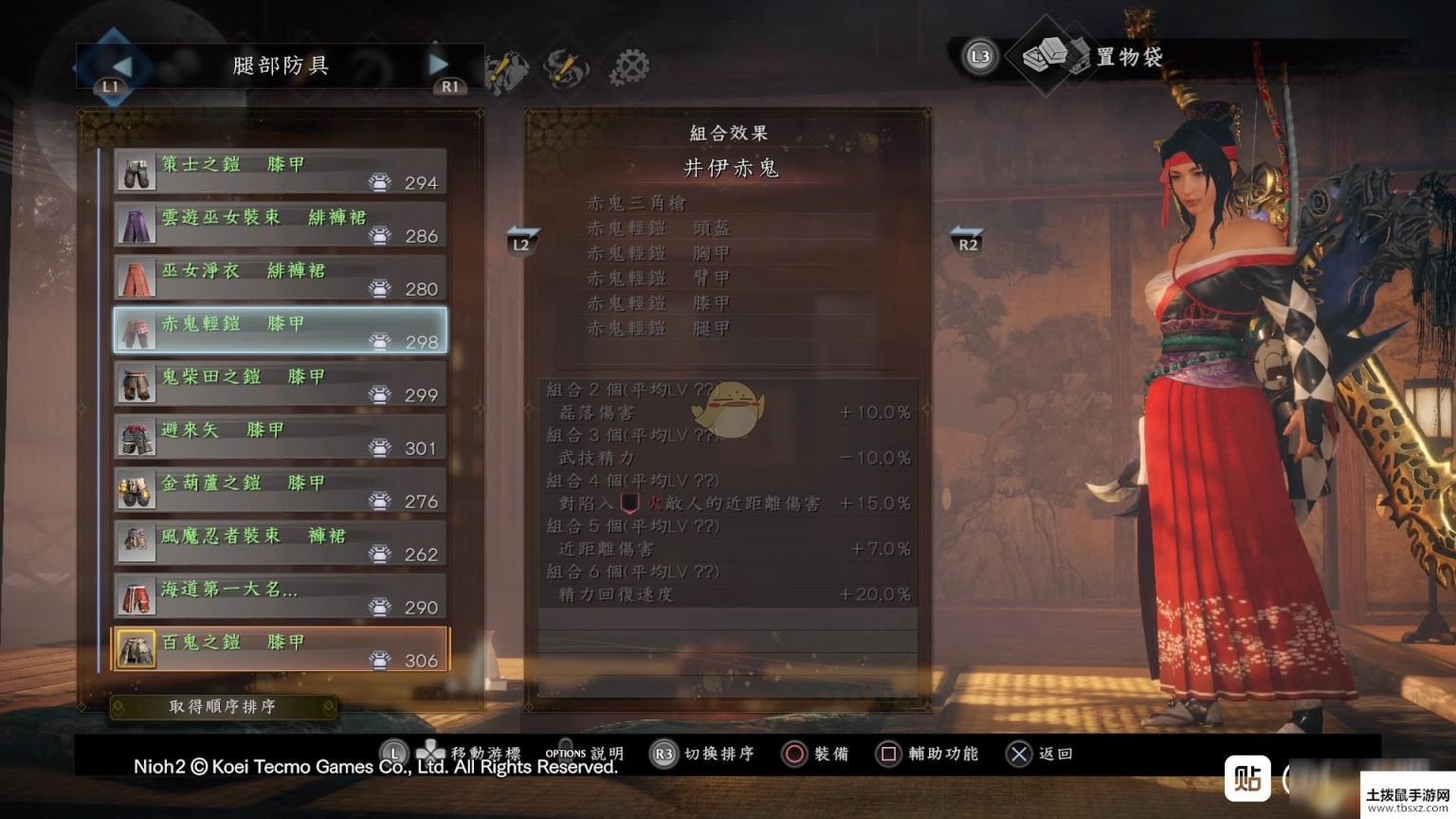 《仁王2》井伊赤鬼套装属性一览