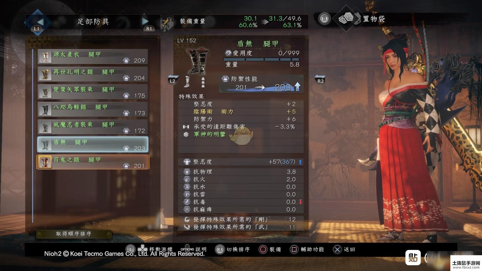 《仁王2》军神的明鉴套装属性一览