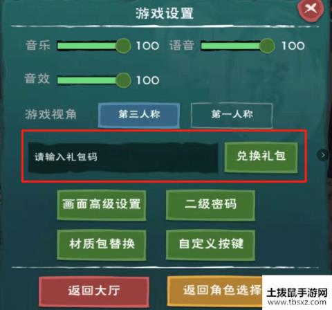 创造与魔法兑换码永久不过期2020 创造与魔法无限兑换码2020