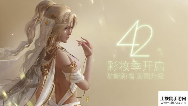 《剑网3》彩妆季闪耀来袭 功能新增美丽升级