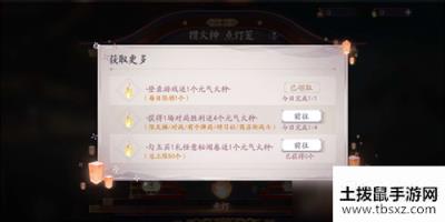 《阴阳师百闻牌》元气火种获取攻略