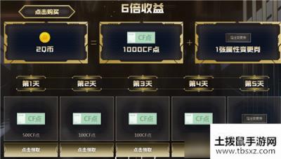 CF2020年4月灵狐的约定活动