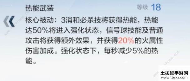 战双帕弥什烬燃共鸣怎么选 烬燃共鸣选择推荐[视频][多图]