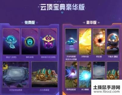 云顶之弈云顶宝典满级需要多长时间 云顶宝典满级所需时间介绍