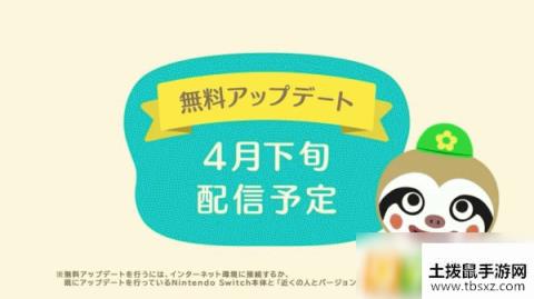 集合啦动物森友会地球日活动什么时候开始 地球日活动开始时间介绍