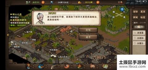 烟雨江湖蛇胆药酒怎么做