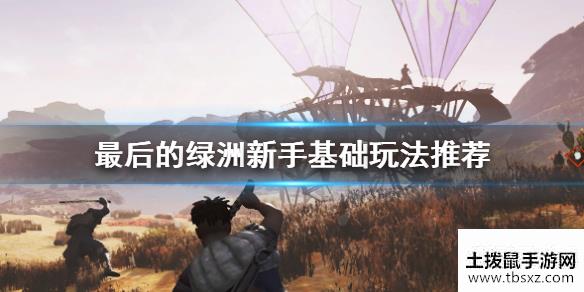 土拨鼠手游网