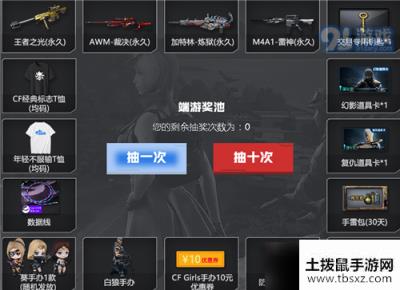 CF火线实验室第二期活动入口在哪 火线实验室第二期活动网址解析