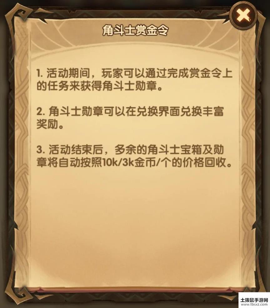 剑与远征角斗士勋章获取攻略