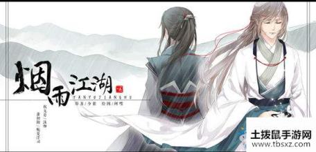 《烟雨江湖》3月24日更新介绍