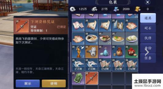 天涯明月刀手游氪金严重吗 充值多少最划算