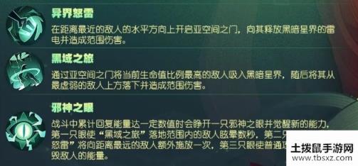 剑与远征奥登背景故事一览 奥登厉害吗？