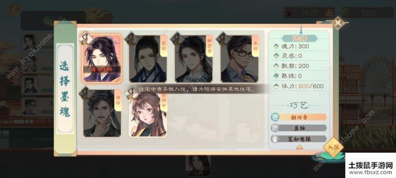 墨魂手游李白联诗题库答案是什么 李白联诗题库答案汇总[视频][多图]