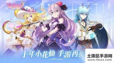 《小花仙》手游花神使用方法介绍