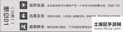 战双帕弥什奇美拉逆断怎么样 奇美拉逆断强不强
