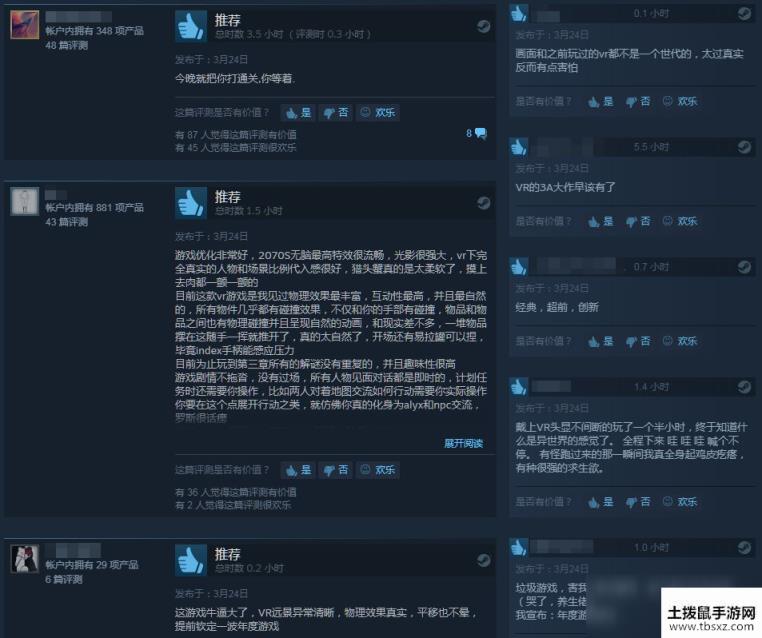 《半条命：Alyx》Steam好评如潮 VR大作新标杆