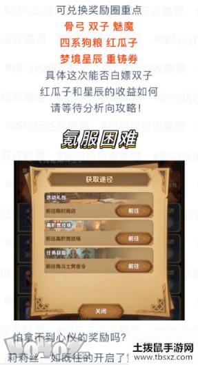 剑与远征先遣服新活动是什么 先遣服传奇角斗士怎么玩