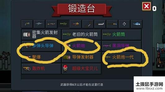 元气骑士怎么打无尽模式 无尽模式版本武器选择及打法技巧