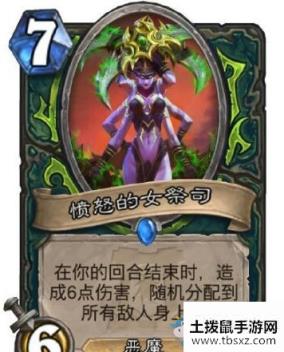 《炉石传说》外域的灰烬恶魔猎手新卡愤怒的女祭司介绍