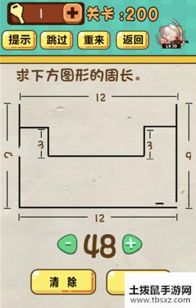 《神脑洞》游戏第200关答案