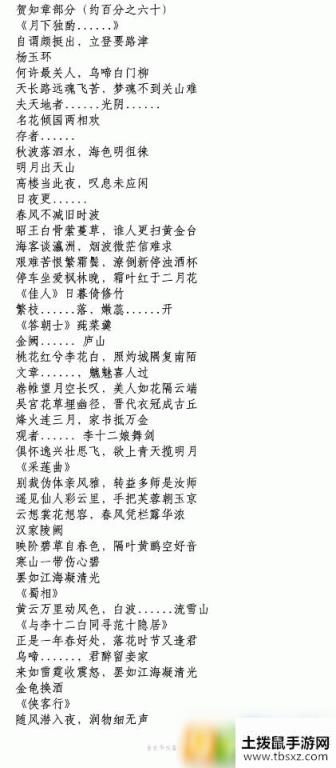 墨魂贺知章联诗怎么答 贺知章联诗攻略及题库答案