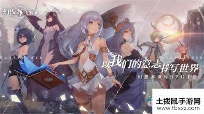 《幻书启世录》群攻幻书选择推荐